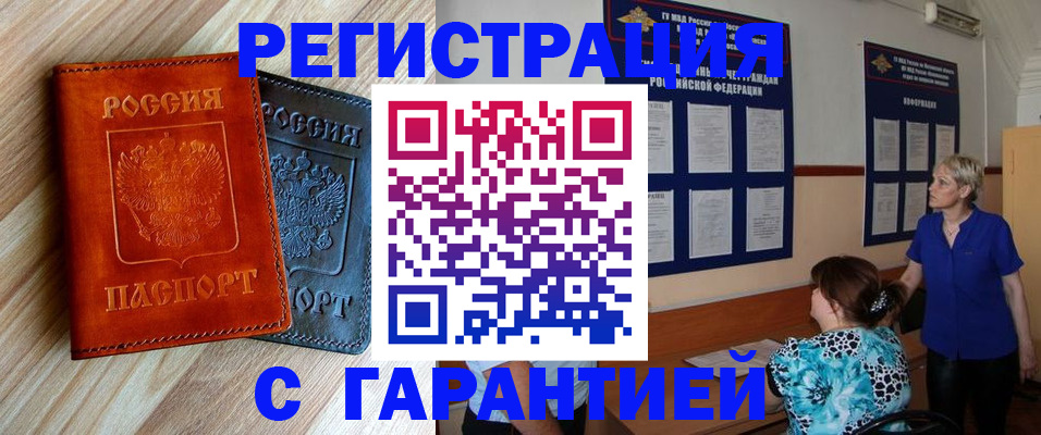 регистрация для школы в Иркутске