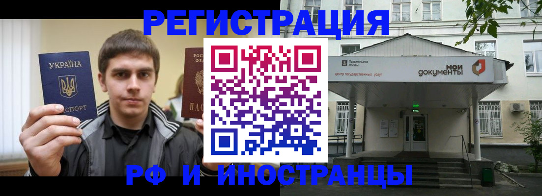 временная регистрация собственник в Иркутске