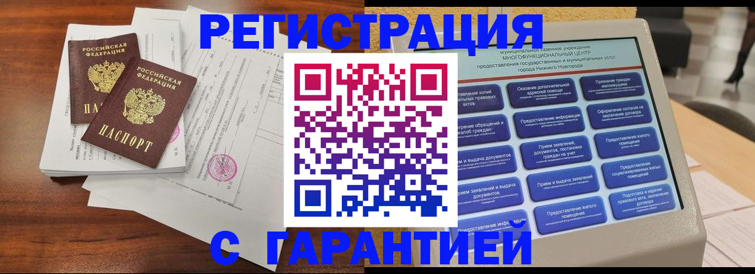 регистрация для школы в Иркутске