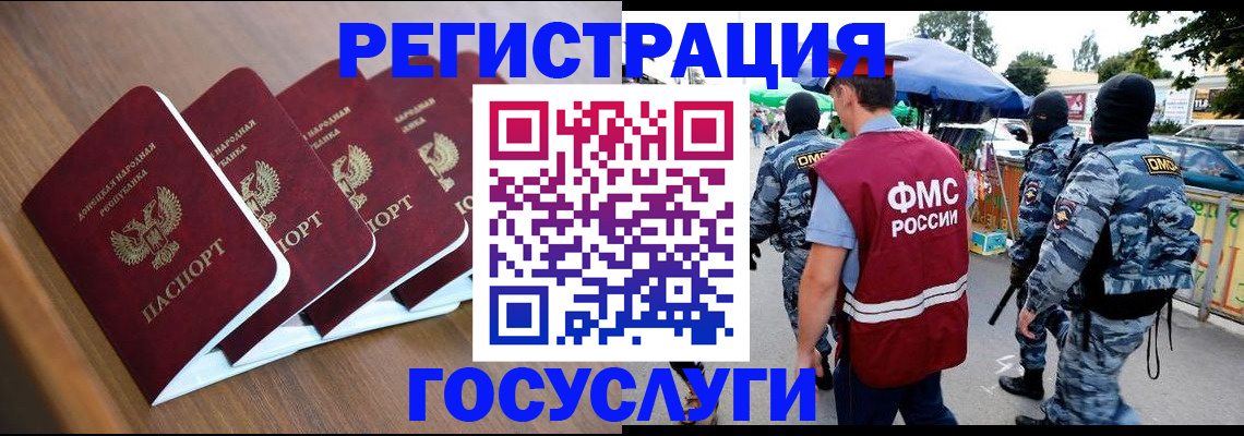 временная регистрация поиск в Иркутске